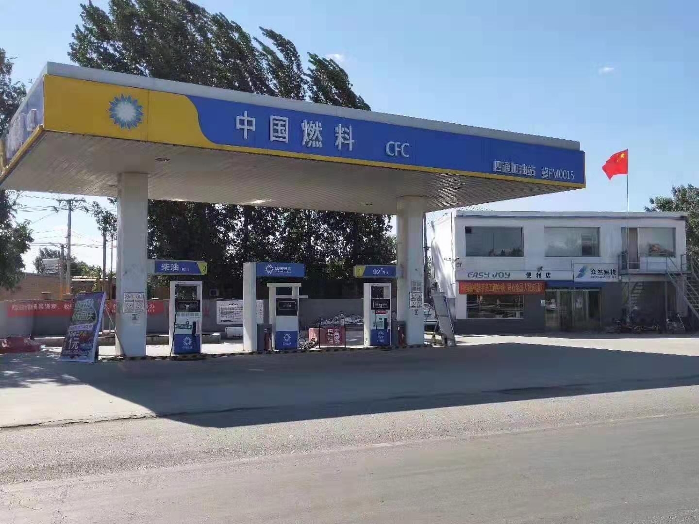 熱烈祝賀中國(guó)燃料四通加油站開(kāi)業(yè)！