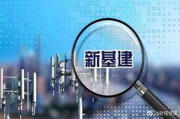 41家公司牽手國家電網(wǎng)！數(shù)字新基建“云簽約”設下“十面埋伏”